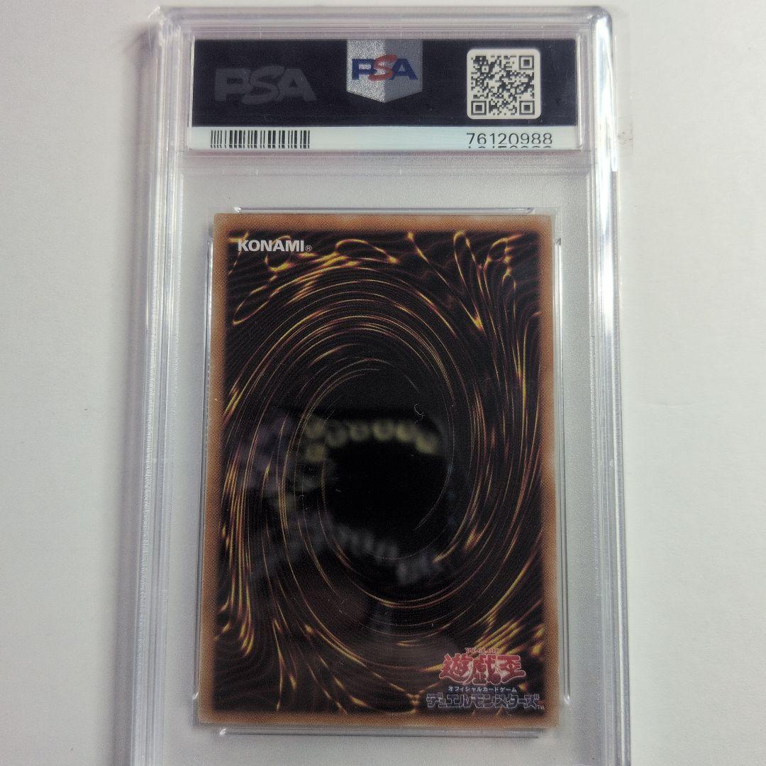 真紅眼の黒竜　レッドアイズブラックドラゴン　レリーフ psa7