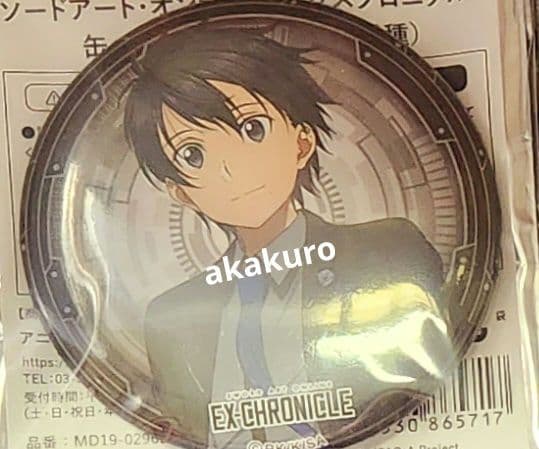 ドラマダ 一番くじ 2枚セット 蒼葉