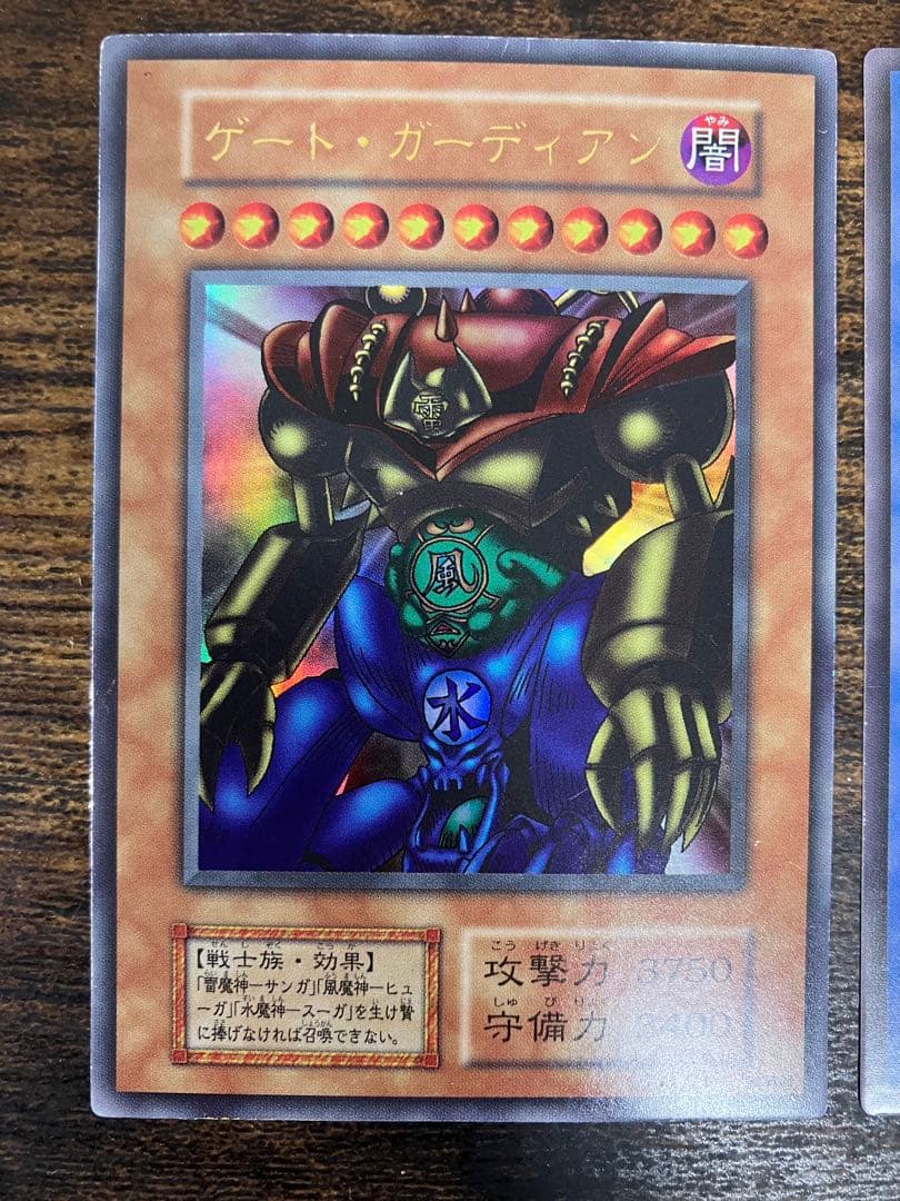 遊戯王 ゲートガーディアン マジシャンオブブラックカオス 初期