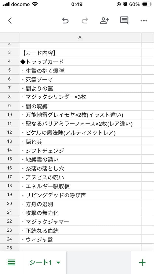 遊戯王カードOCG 初期 アルティメットレアあり