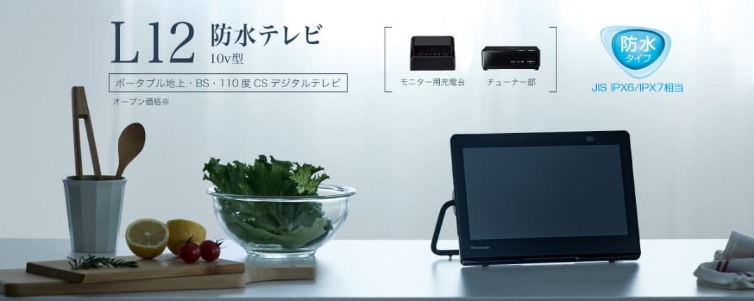 ポータブルテレビ UN-10L12 Panasonic(パナソニック) / 携帯テレビ