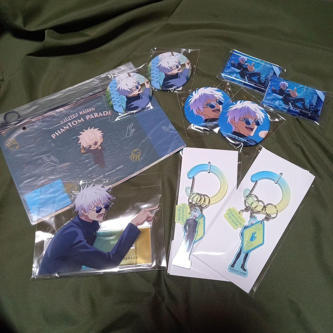 ファンパレくじ 五条悟 10点まとめ売り