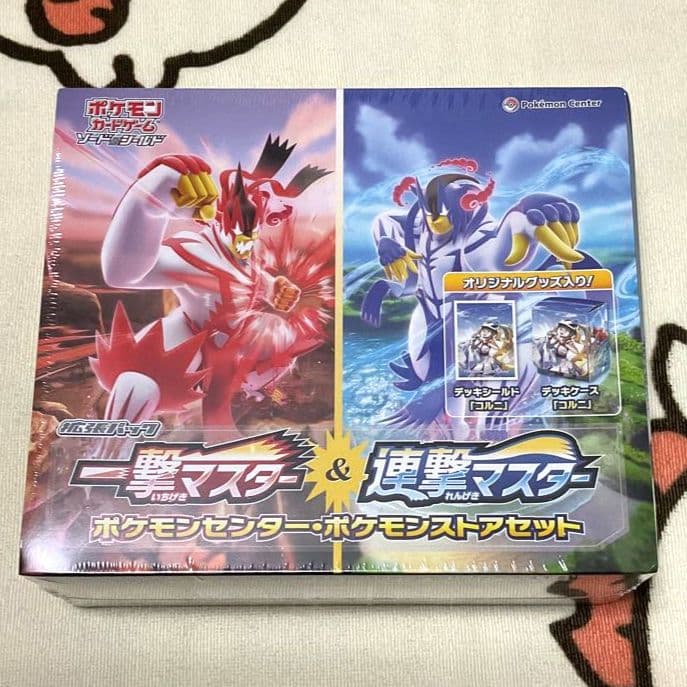 ポケモンカード 一撃マスター＆連撃マスターポケモンセンター・ポケモンストアセット Amazon.co.jp: ポケモンカードゲーム ソード＆シールド 拡張パック 連