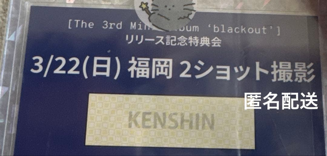 CLOSEYOUREYES クルユア ツーショ 福岡 ケンシン 2ショット CLOSEYOUREYES クルユア ケンシン ツーショット 特典会 CLOSEYOUREYES