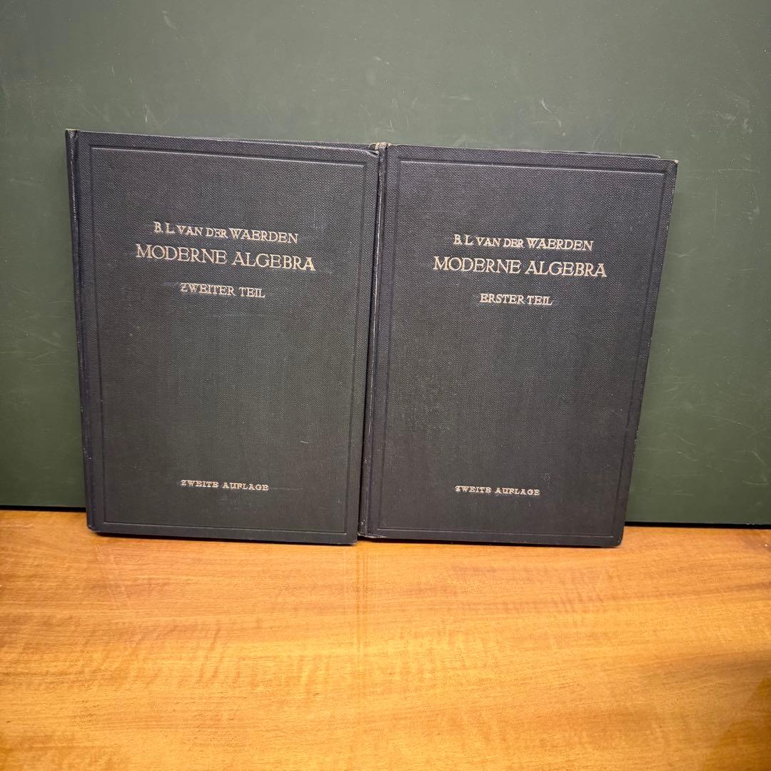 現代代数学 1.2.3 3巻Moderne Algebra 2巻セット