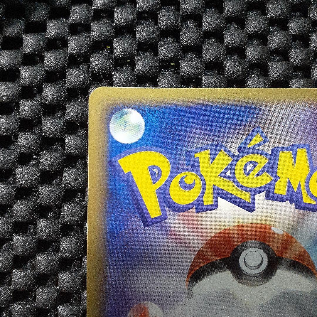 ヒーリングエネルギー 2004年 ポケモンカードバトルロードサマー限定プロモ