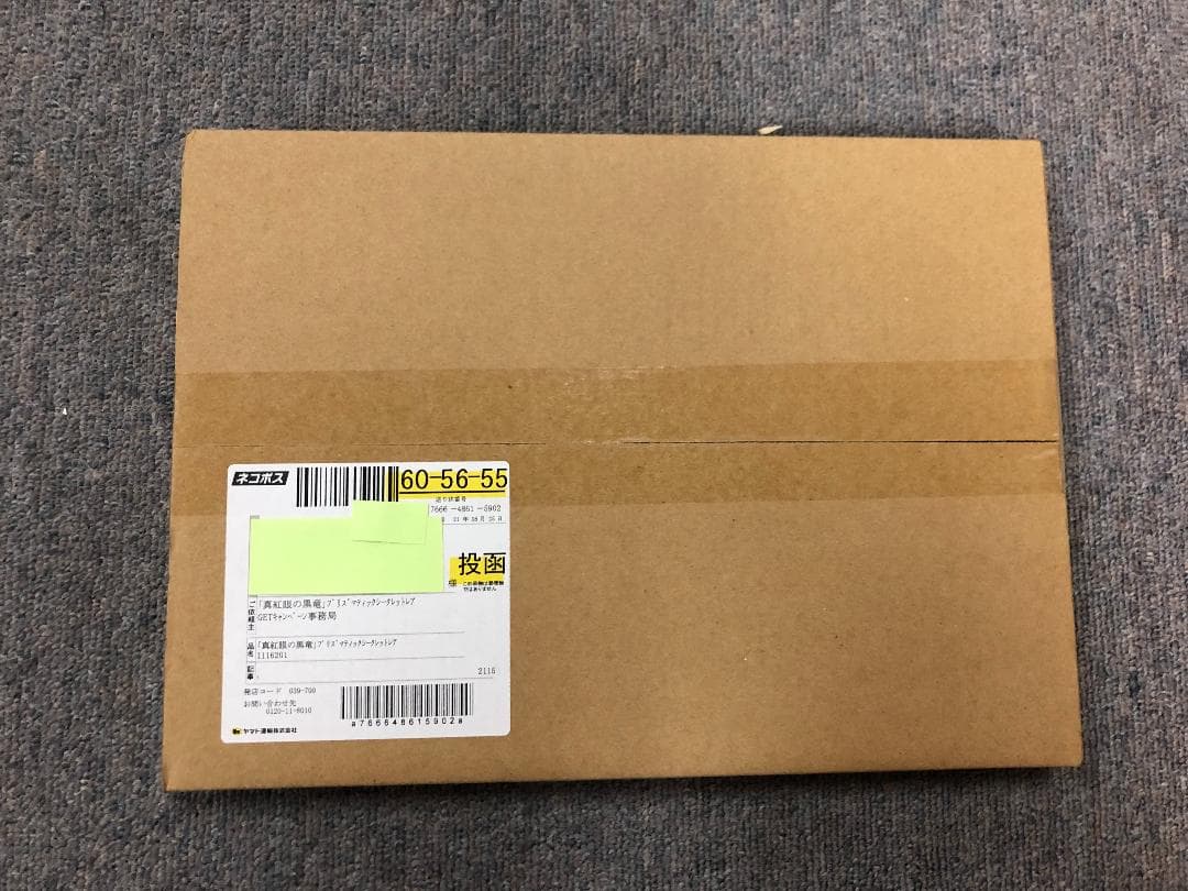 【当選品】レッドアイズ　プリズマ　3000枚限定