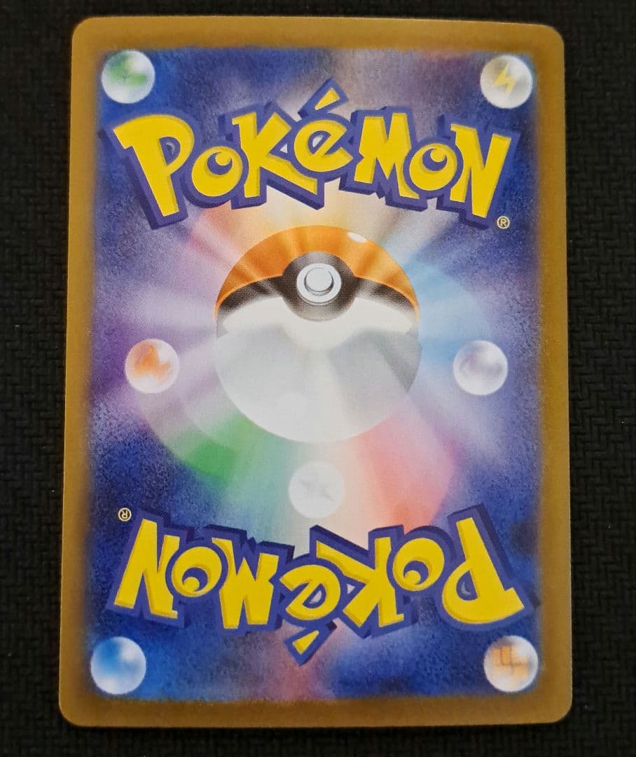 ポケモンカードゲーム インフェルノX メガリザードンex sar