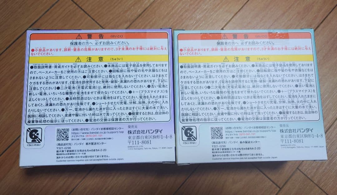 たまごっちパラダイス　パープルスカイ＋ジェイドフォレスト　2個セット