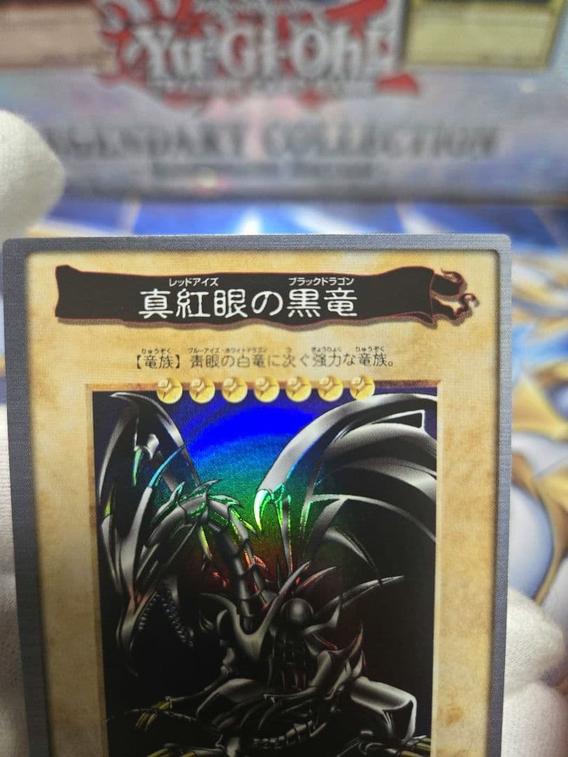 遊戯王 バンダイ 版真紅眼の黒竜 極美品