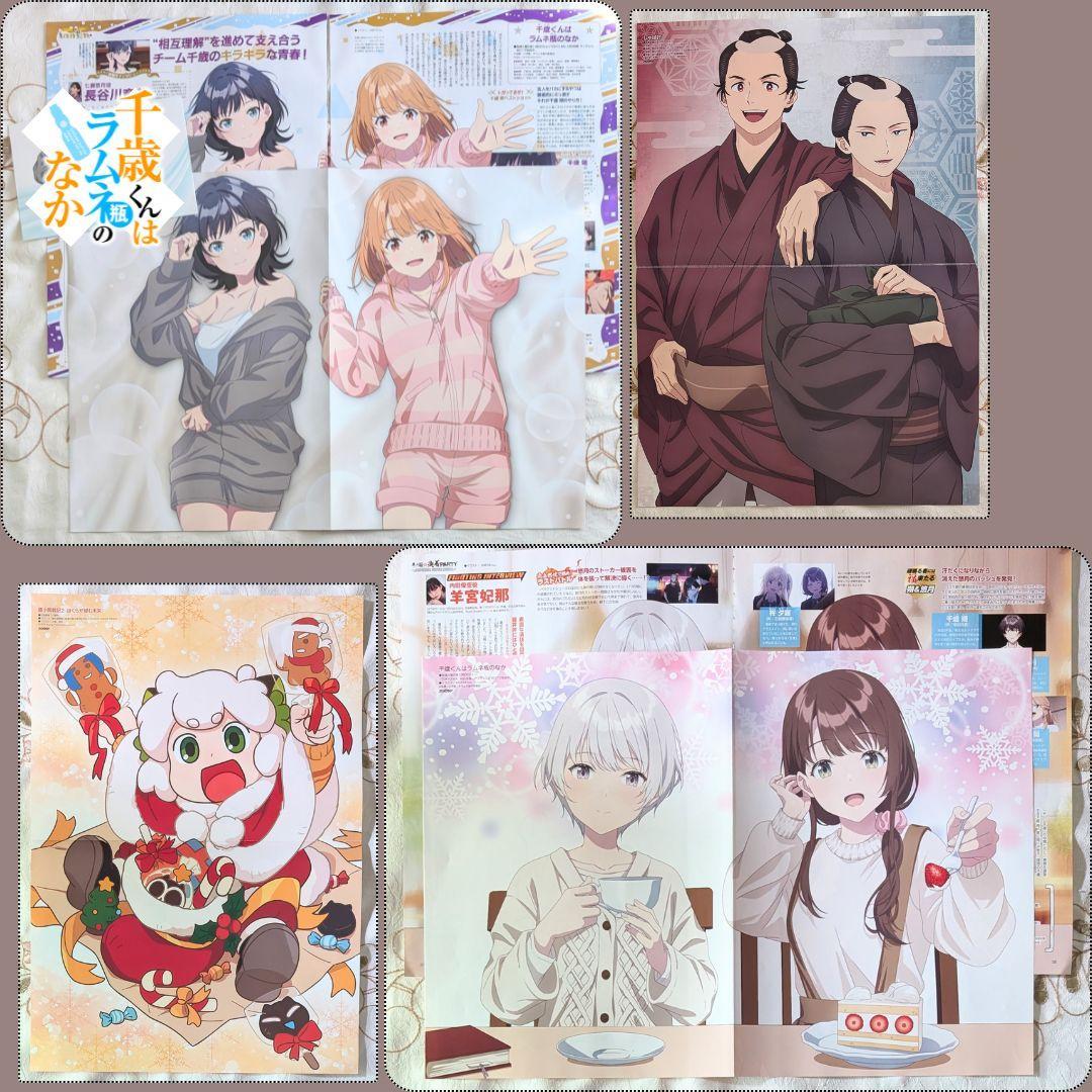 千歳くんはラムネ瓶のなか ポスター2枚 記事4P アニメディア 12月号＋1