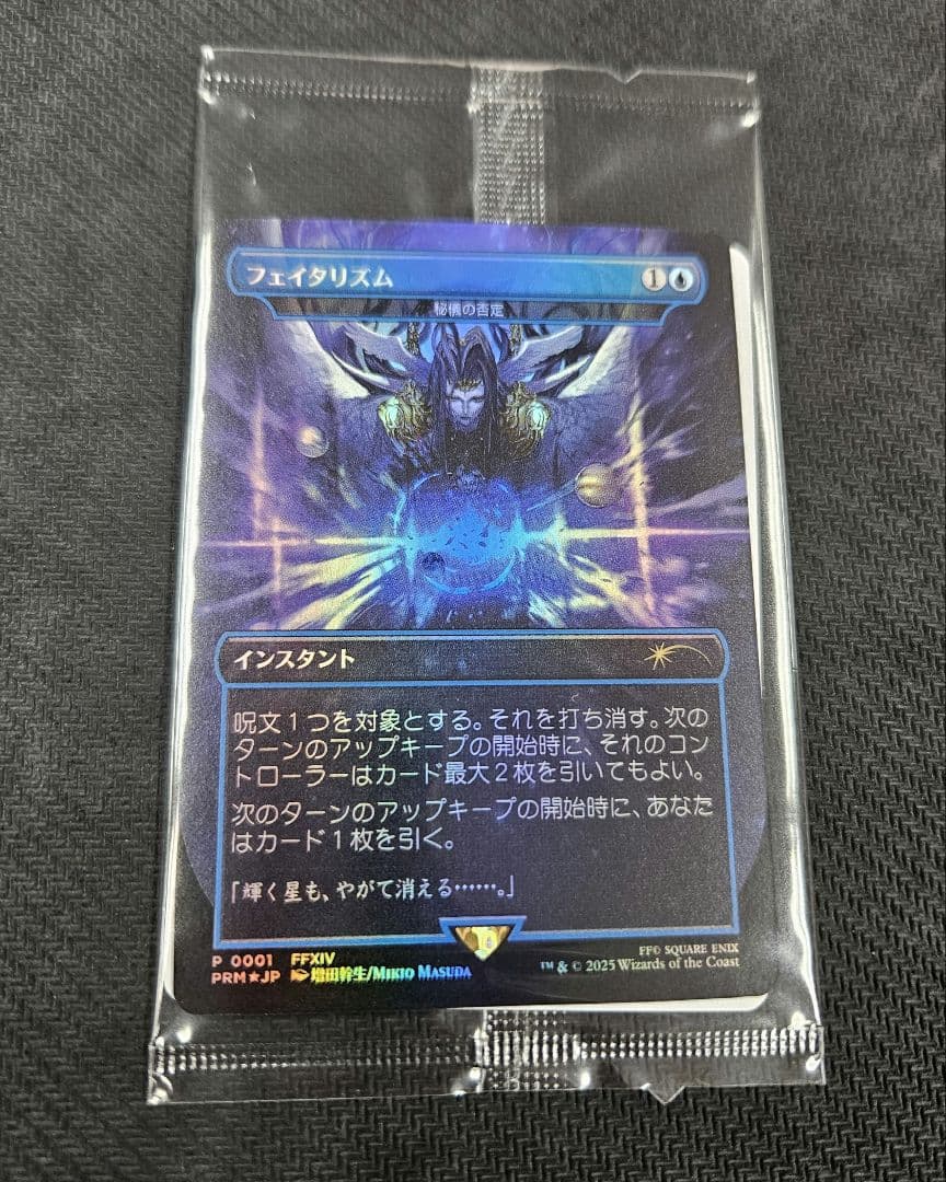 MTG FF バスターソード 拡張foil ボーダレス 日本語版