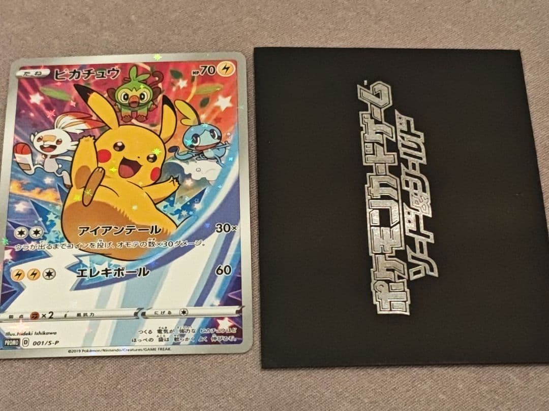ʚ*ɞ様 ピカチュウ：ソード&シールド ゲーム購入特典 PROMO S-Pプロモ