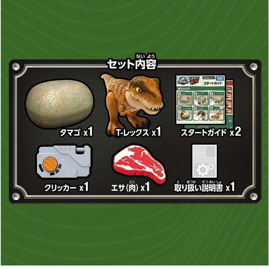 クリスマス包装付 うまれて! ウーモ　ジュラシック・ワールド T-レックスエッグ