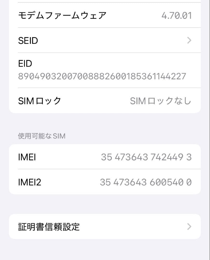 Apple iPhone SE (第3世代) レッド 64GB