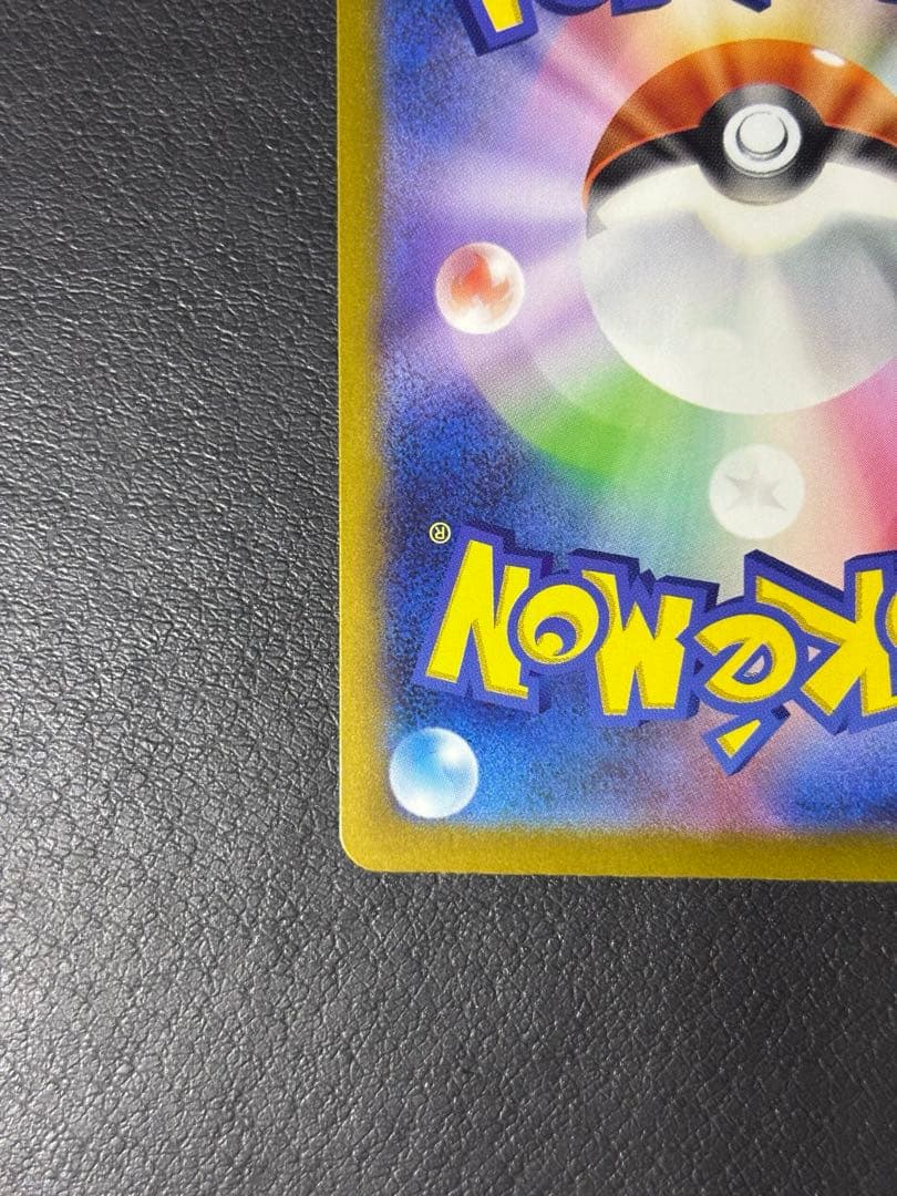 （匿名配送）ポケカ　メガゲンガーex sar