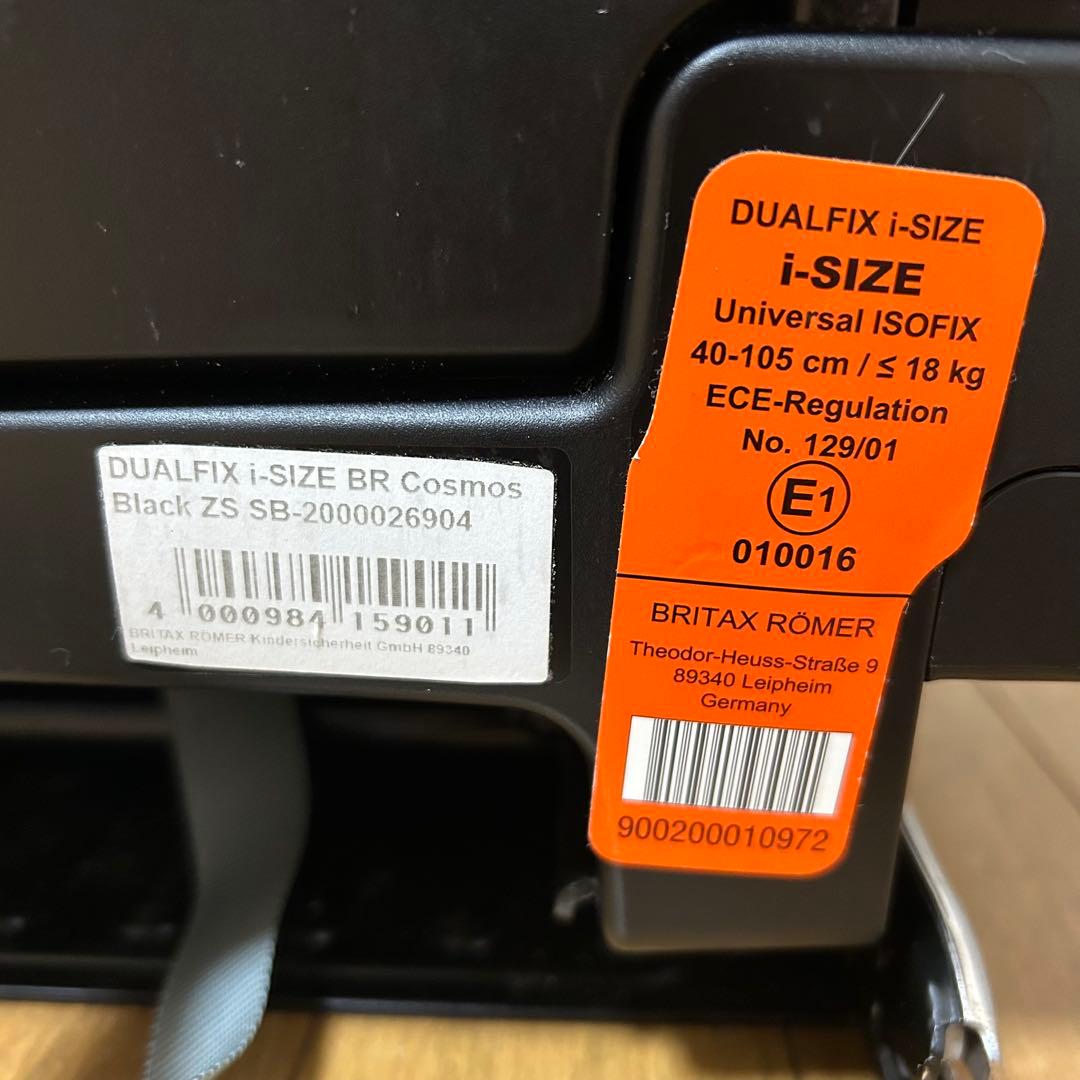 ブリタックスレーマー DUALFIX i-SIZE