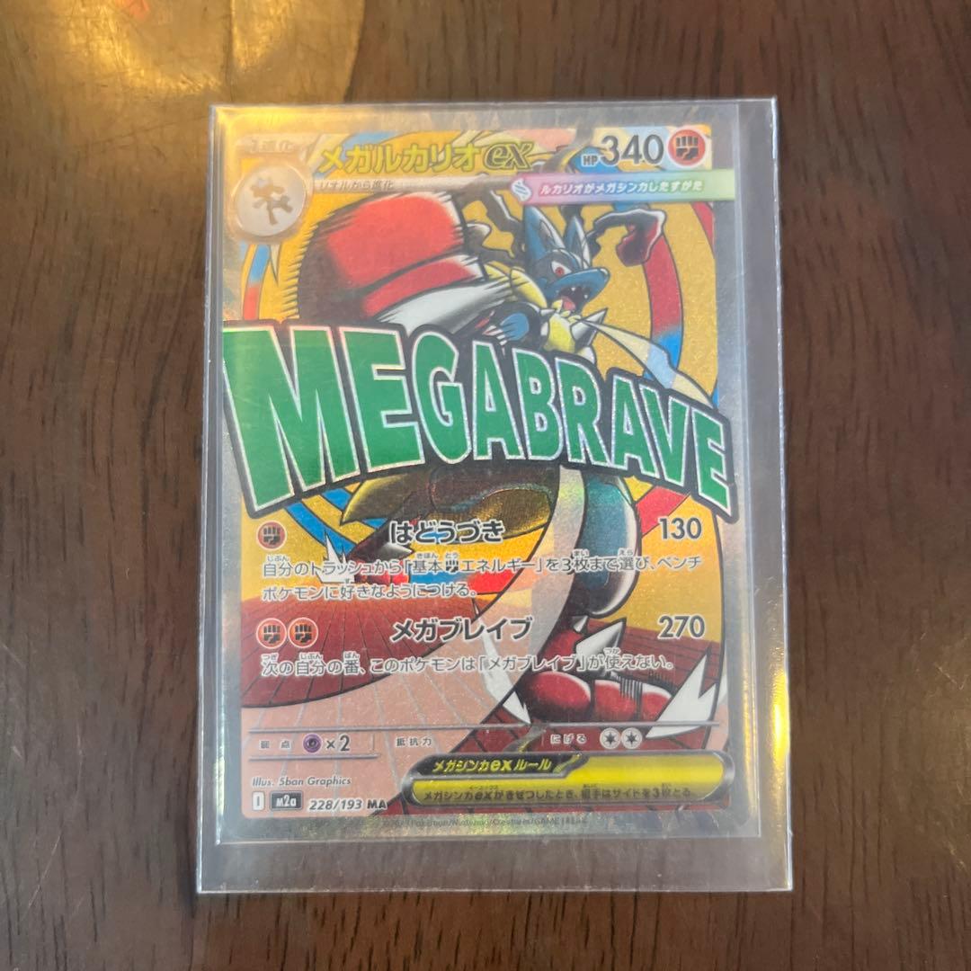 ポケモンカード 3枚セット INFERNO X MEGABRAVE