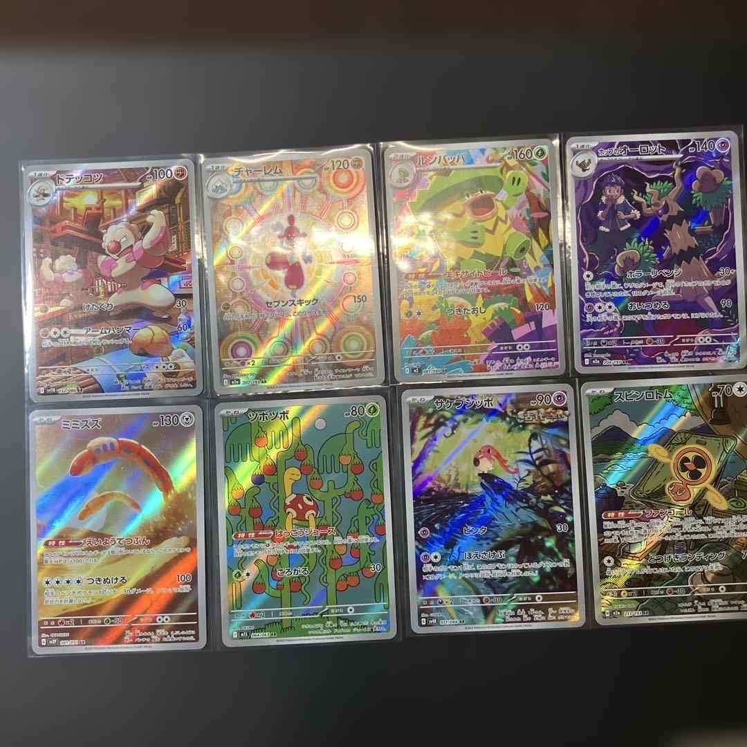 ＡＲ CHR 78枚セットまとめ売り