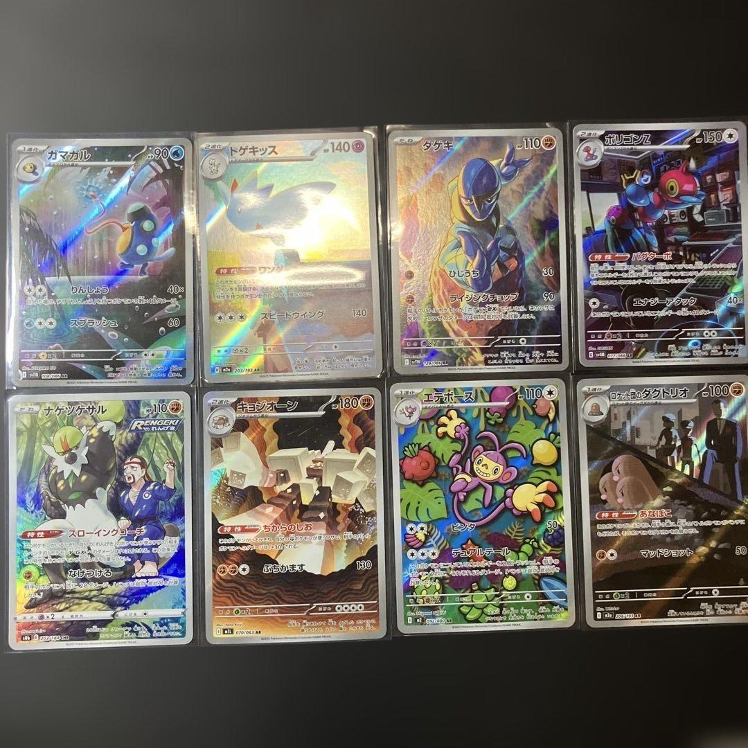 ＡＲ CHR 78枚セットまとめ売り