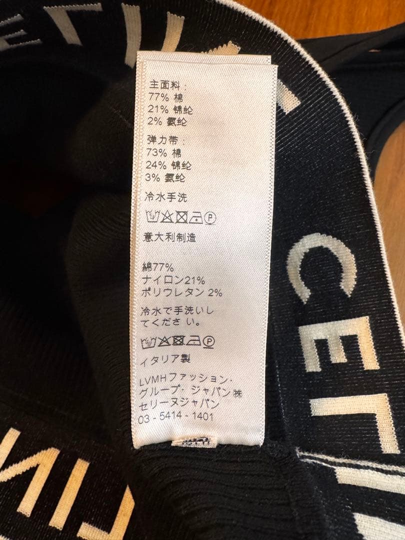 CELINE タンクトップ XS アスリートブラ　セリーヌ