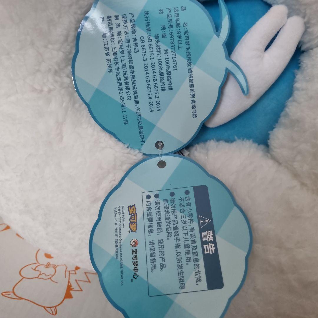 ポケモン ぬいぐるみ チルット 抱き枕 海外限定 デカイサイズ