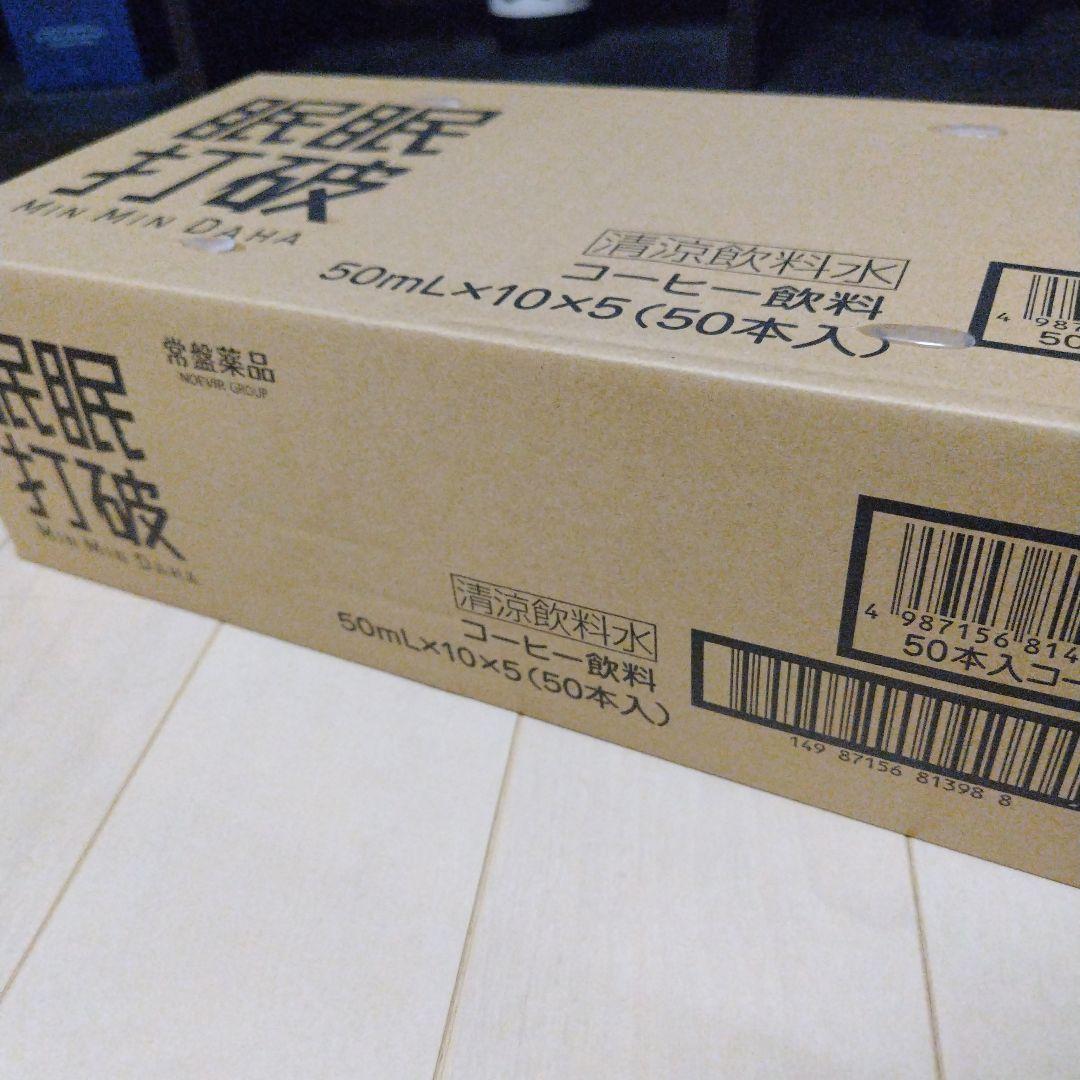 眠眠打破 50本入り 未開封 楽天市場】常盤薬品 眠眠打破 濃抹茶味 50ml 瓶 50本入 〔栄養ドリンク