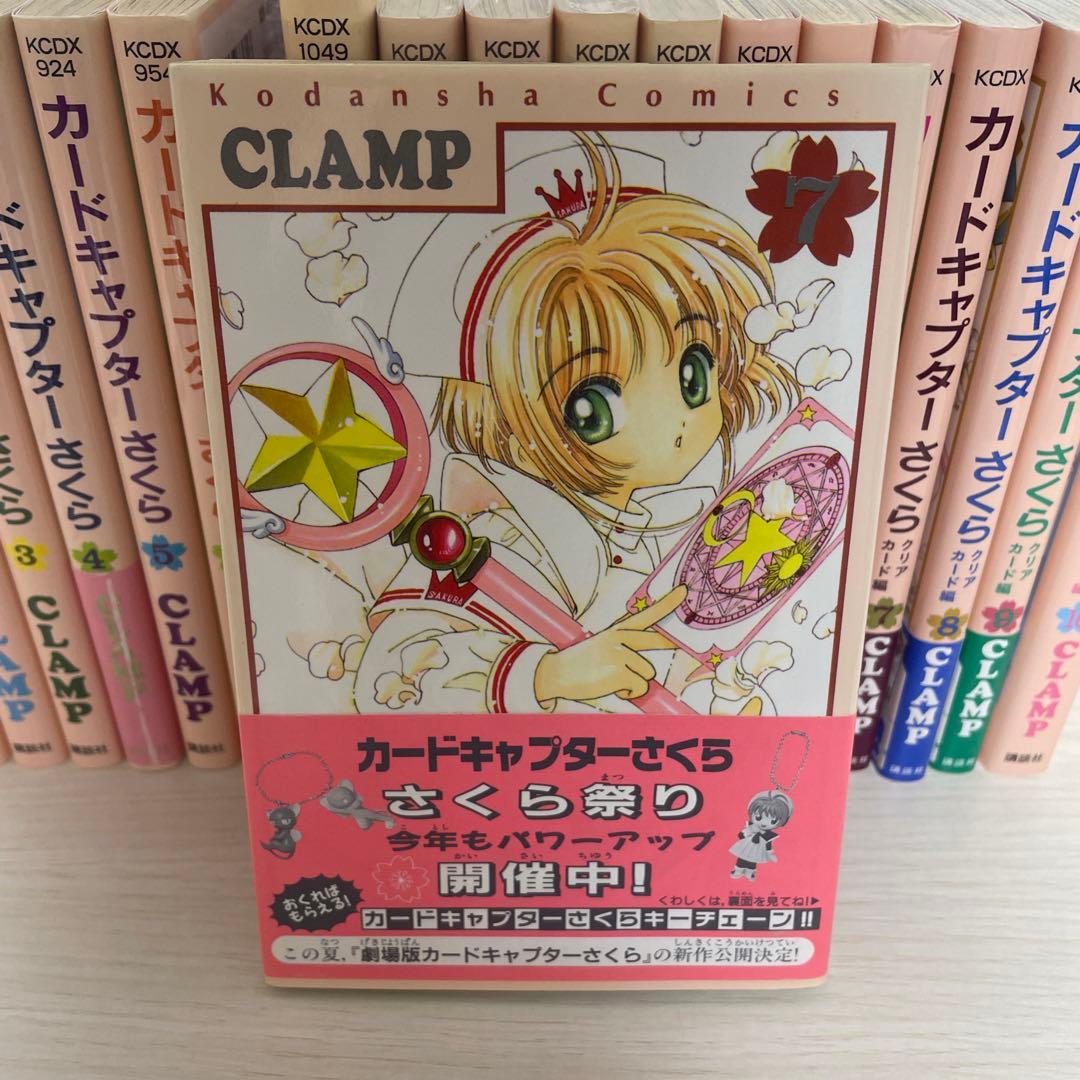 カードキャプターさくら 全巻セット - メルカリ