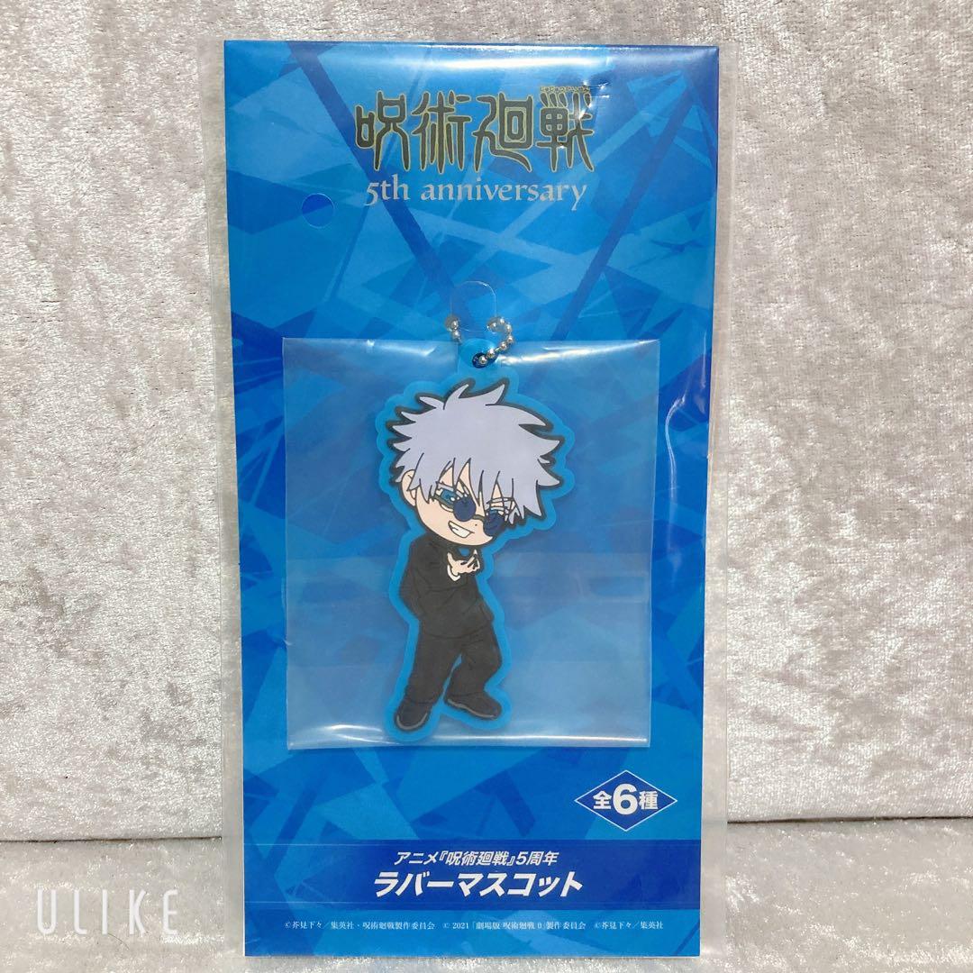 呪術廻戦 フィギュア ぬいぐるみ ポーチ セット ラウンドワン限定有 5