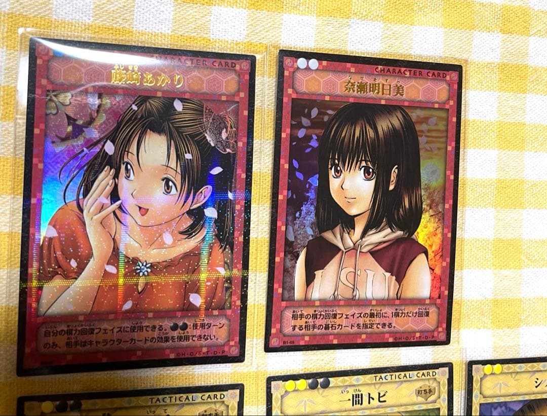 ヒカルの碁 カード11点セット