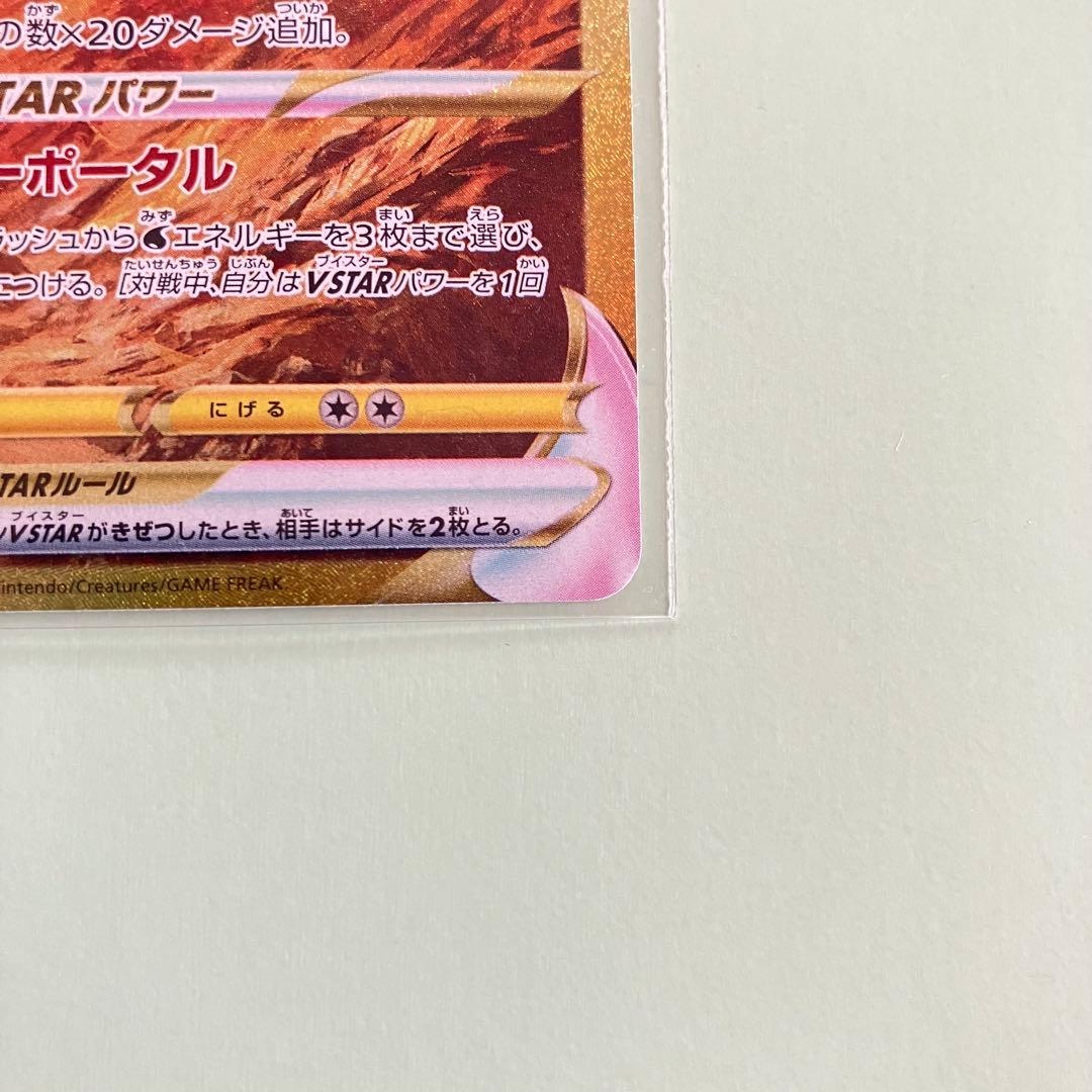 ポケモンカード オリジンパルキアvstar ur s12a 25