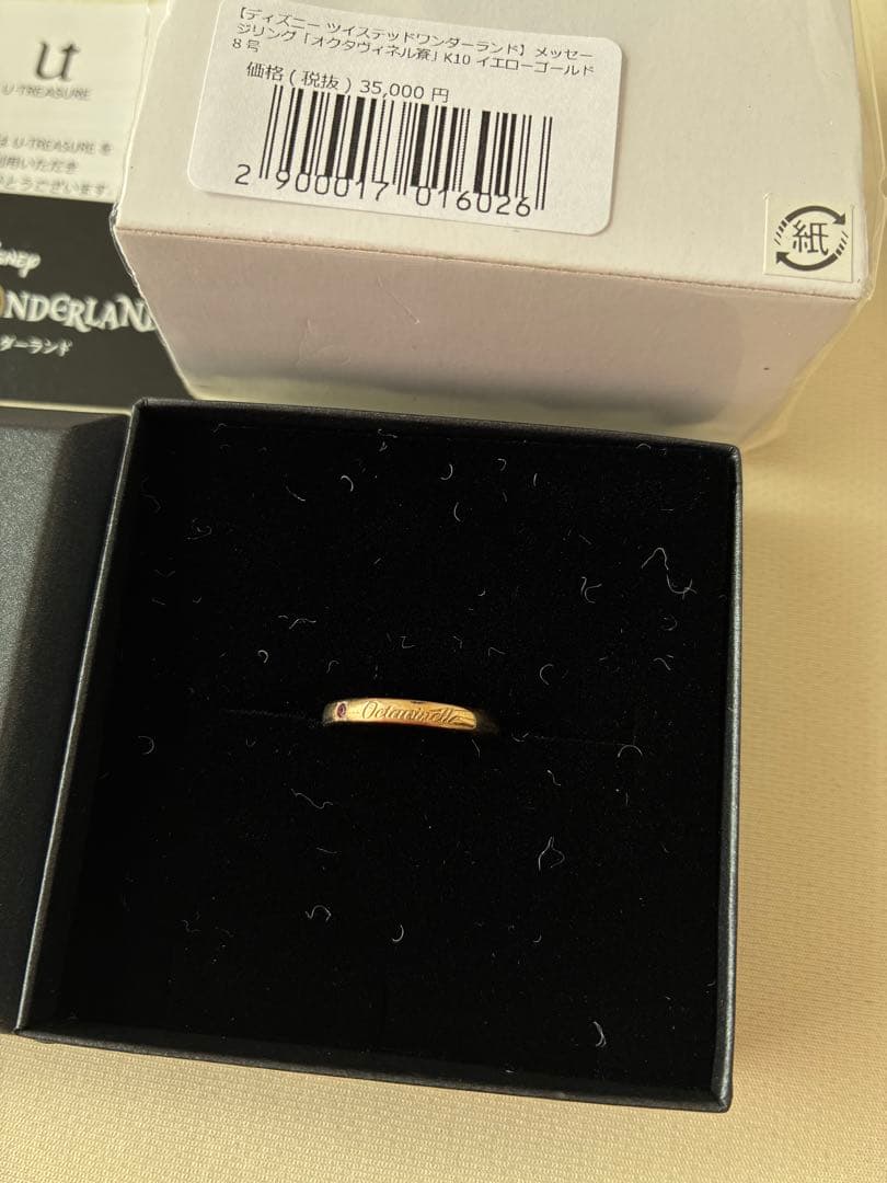 【新品未使用】金製品　ツイステ　メッセージリング　オクタヴィネル寮　8号