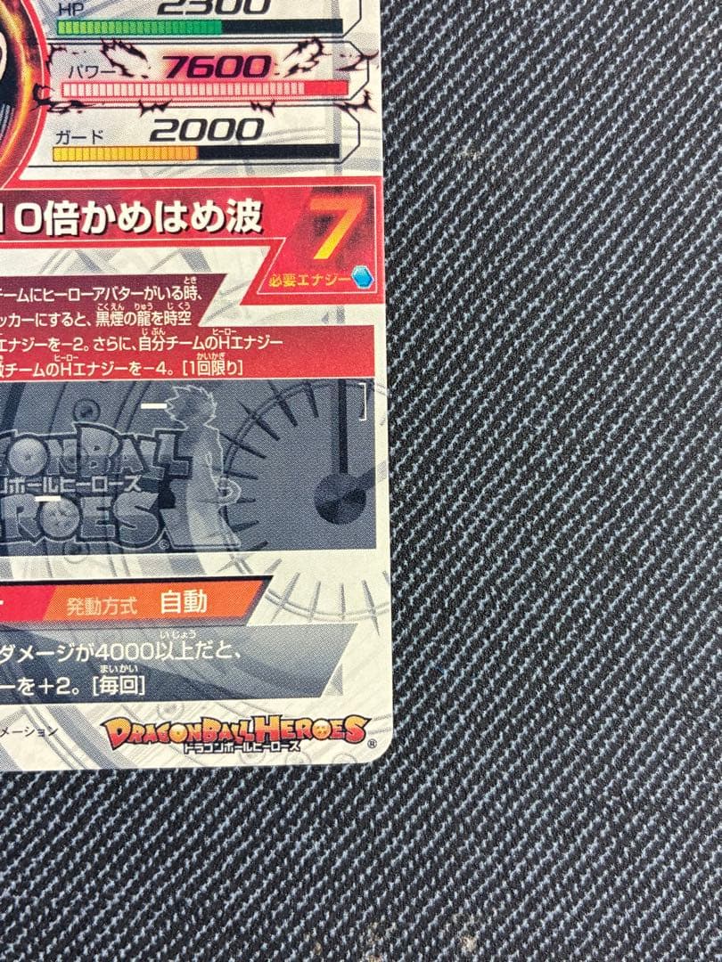 HJ3-sec2 黒煙悟空