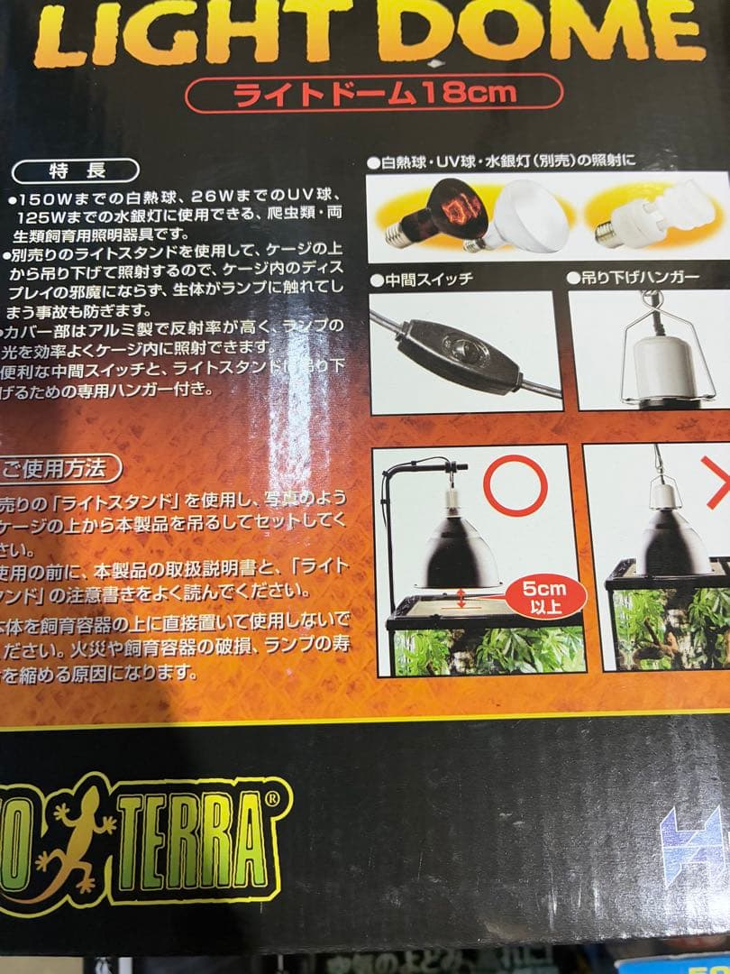 未使用】爬虫類 ヒーター バスキングランプ エサ サーモスタット