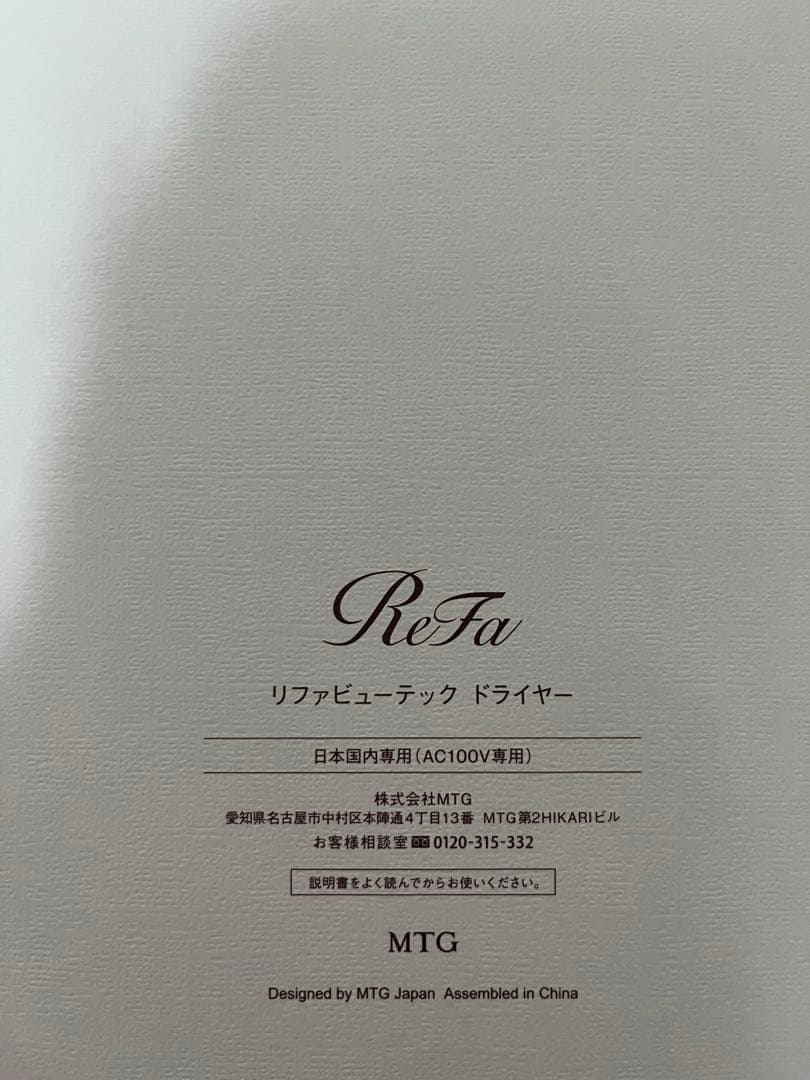 リファビューティックドライヤーBXピンクBEAUTECH DRYER 2025