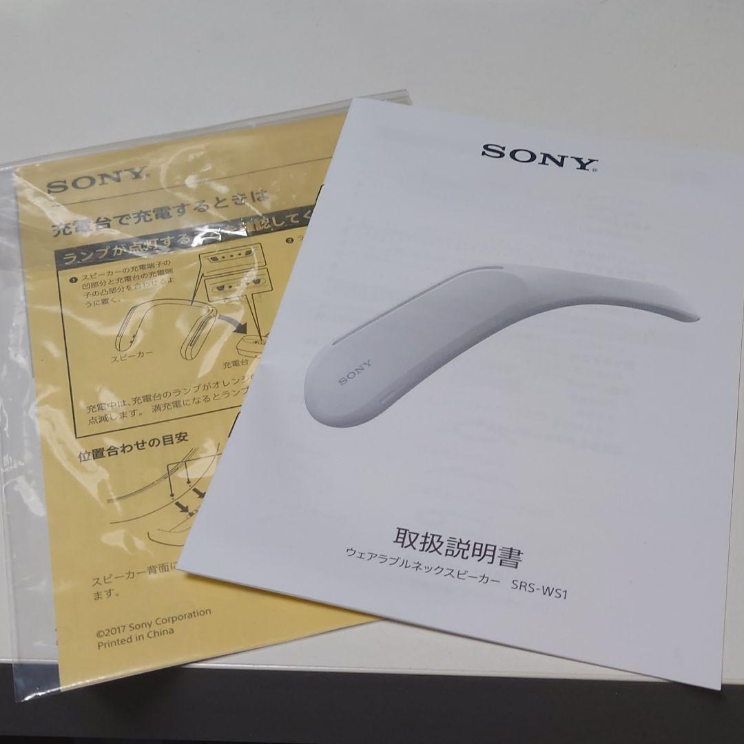 FF7 リメイク 限定 ウェアラブルネックスピーカー、トップカバー