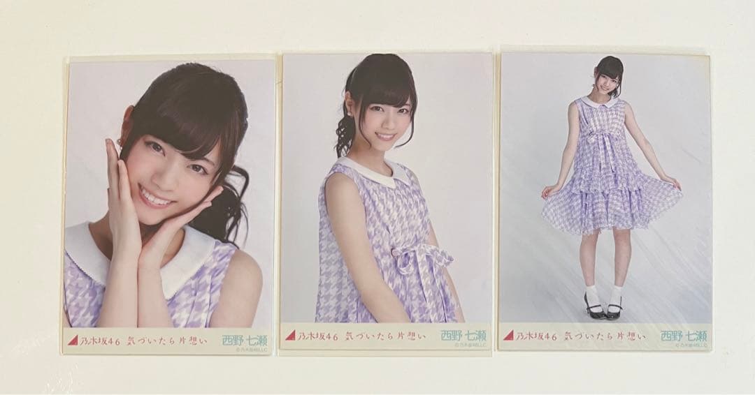 乃木坂46 生写真 西野七瀬 気づいたら片想い 3種 コンプ
