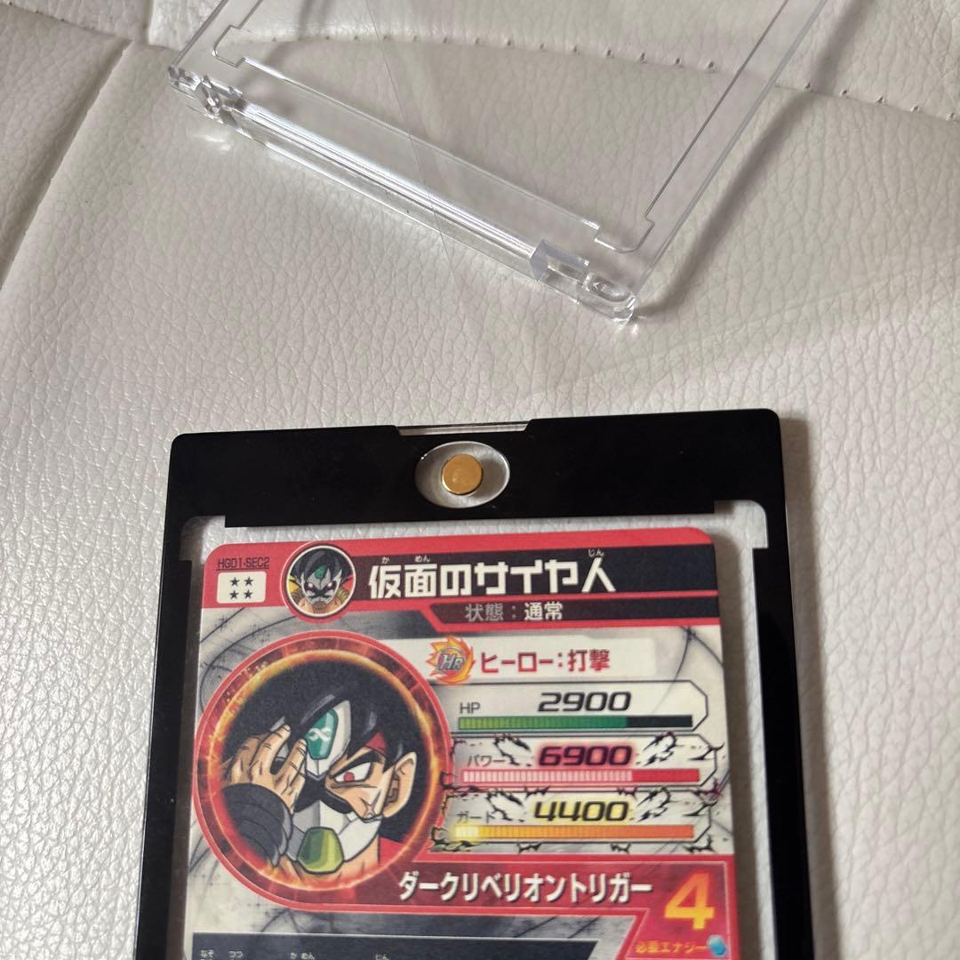 HGD1-sec仮面のサイヤ人