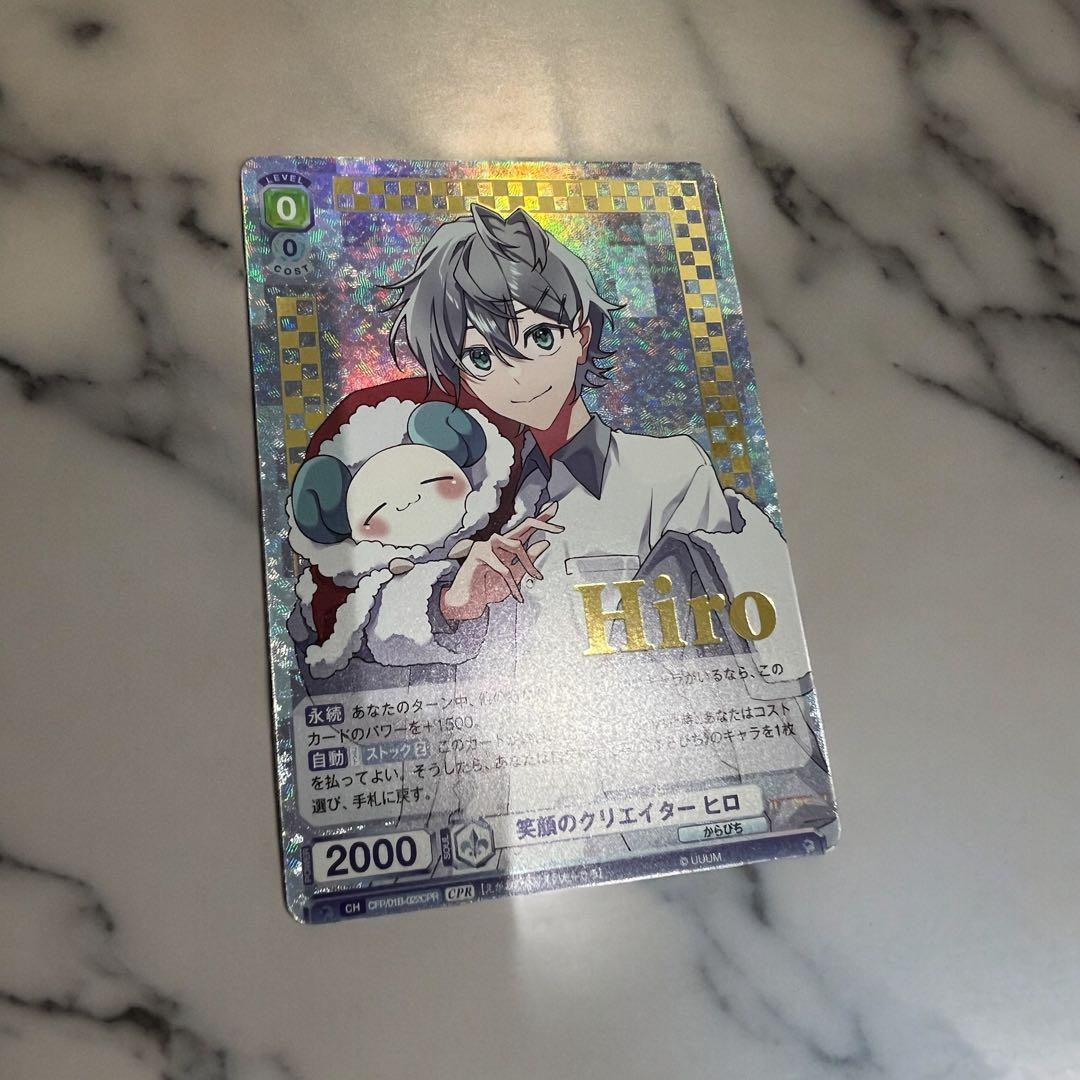 カラフルピーチ ヴァイスシュヴァルツブラウ カード CPR ヒロ - メルカリ