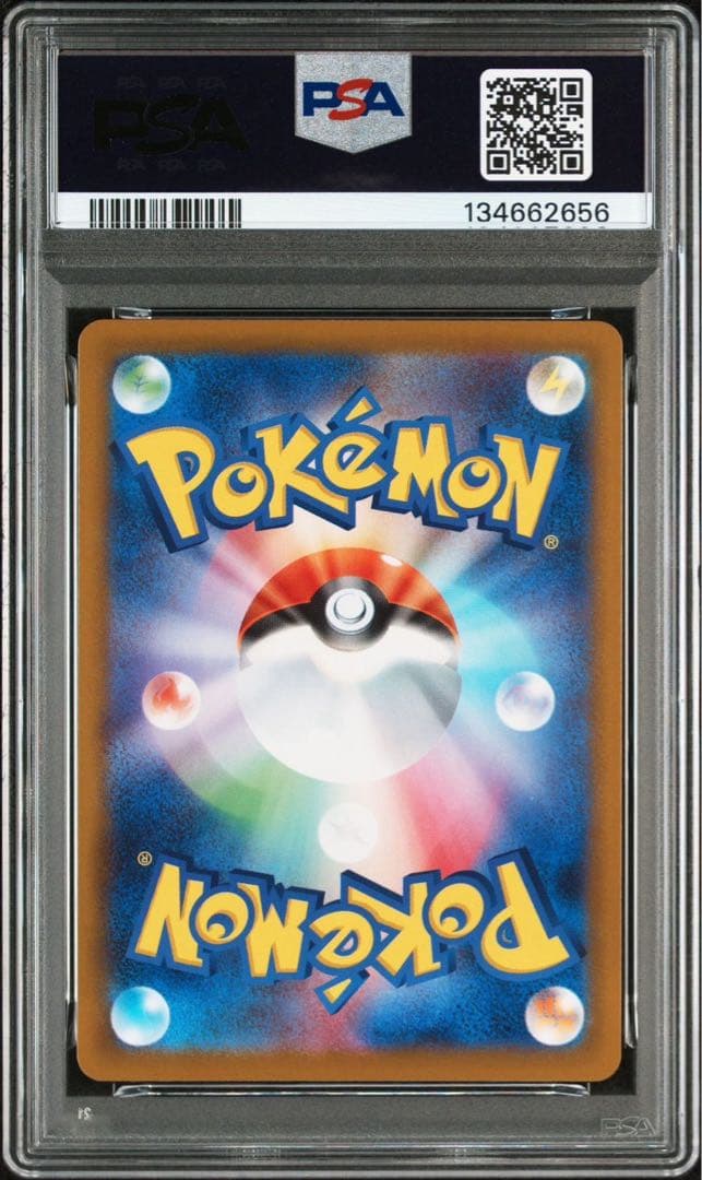 ポケモンカード ar レアコイル ガマゲロゲ コイキング psa10 3枚セット