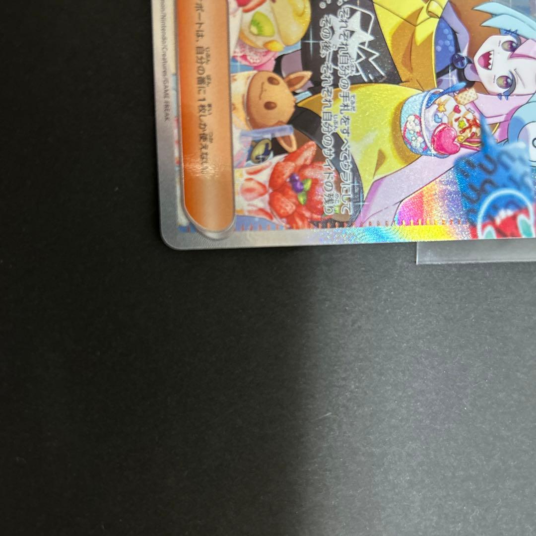 ナンジャモSAR極美品