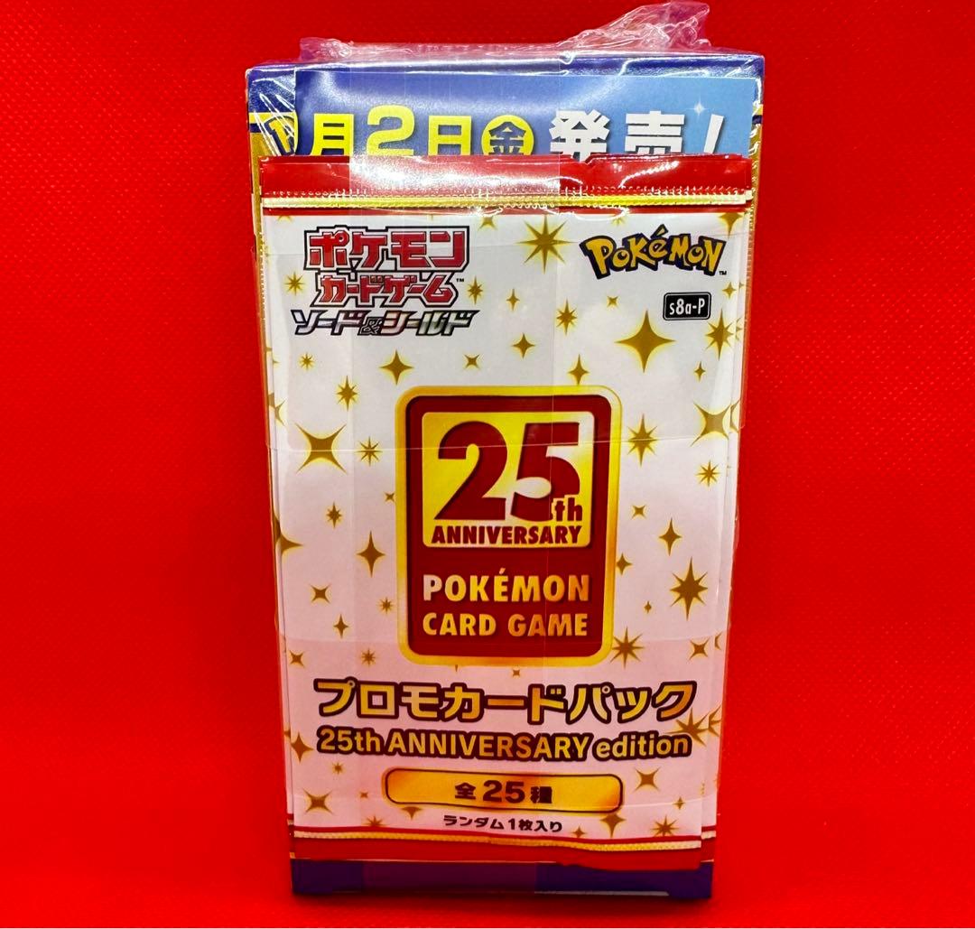 ポケモンカード25th ANNIVERSARY COLLECTION未開封