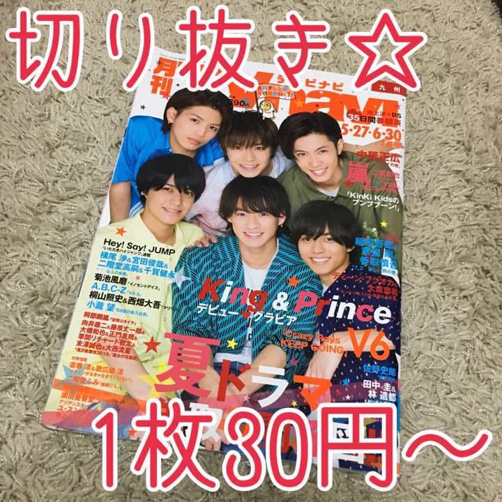 ☆Hey!Say!JUMP 中島裕翔☆ハンガー＆うちわ 20点セット Hey! Say
