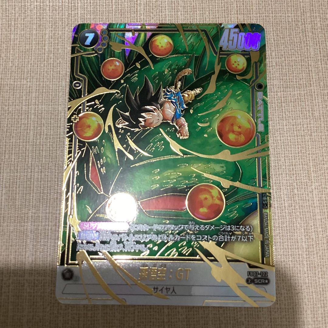 FB07-122 孫悟空：GT scr パラレル 2枚 フュージョンワールド 孫悟空GT