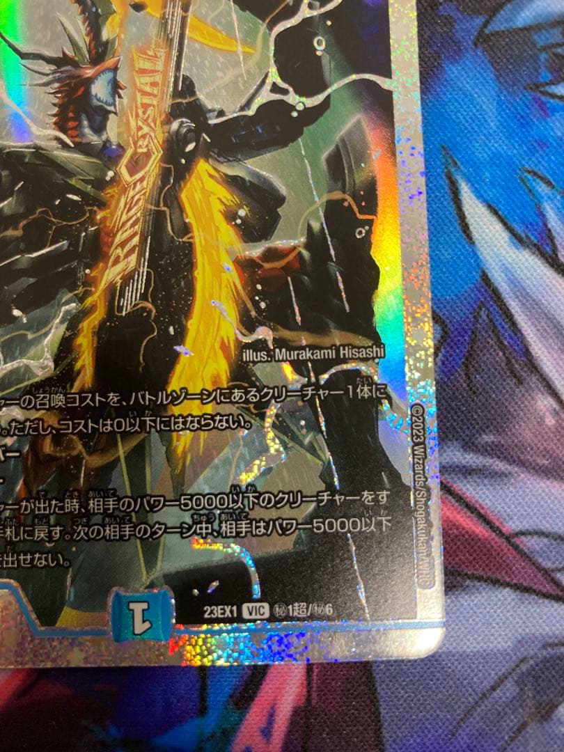 飛翔龍5000vt ダイヤモンド