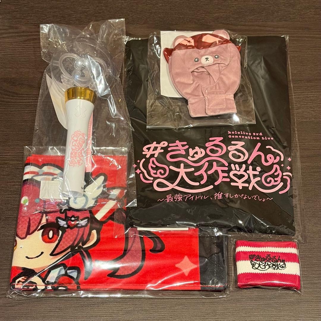 宝鐘マリン　応援セット+ペンライトカバー　3期生ライブ　きゅるるん大作戦