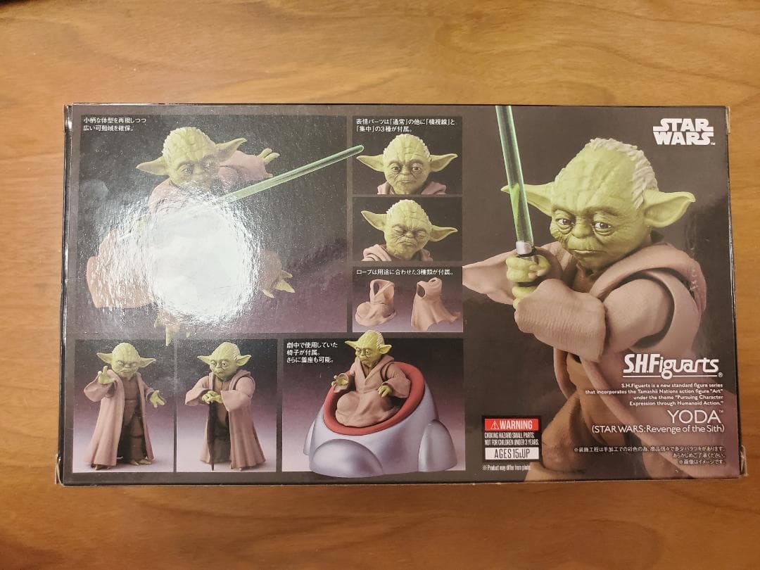 スターウォーズ エピソード3 シスの復讐 フィギュアーツ ヨーダ