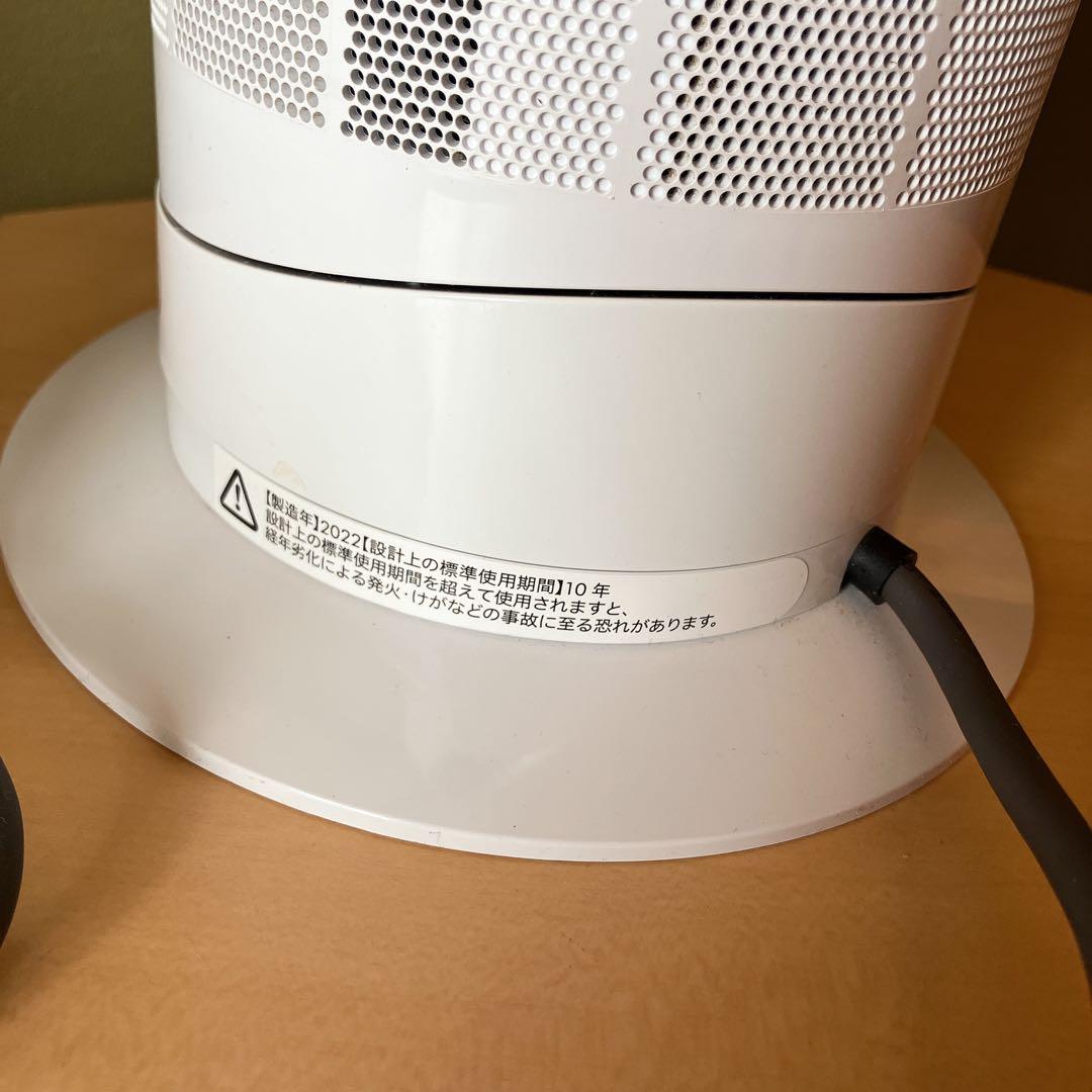 最安値！即購入大歓迎！ダイソン　hot&cool am09 2022年製