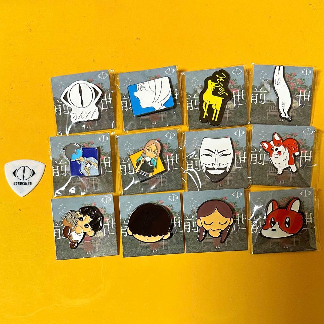 ヨルシカ ピンバッジ 全種セット 前世ピック付き - メルカリ