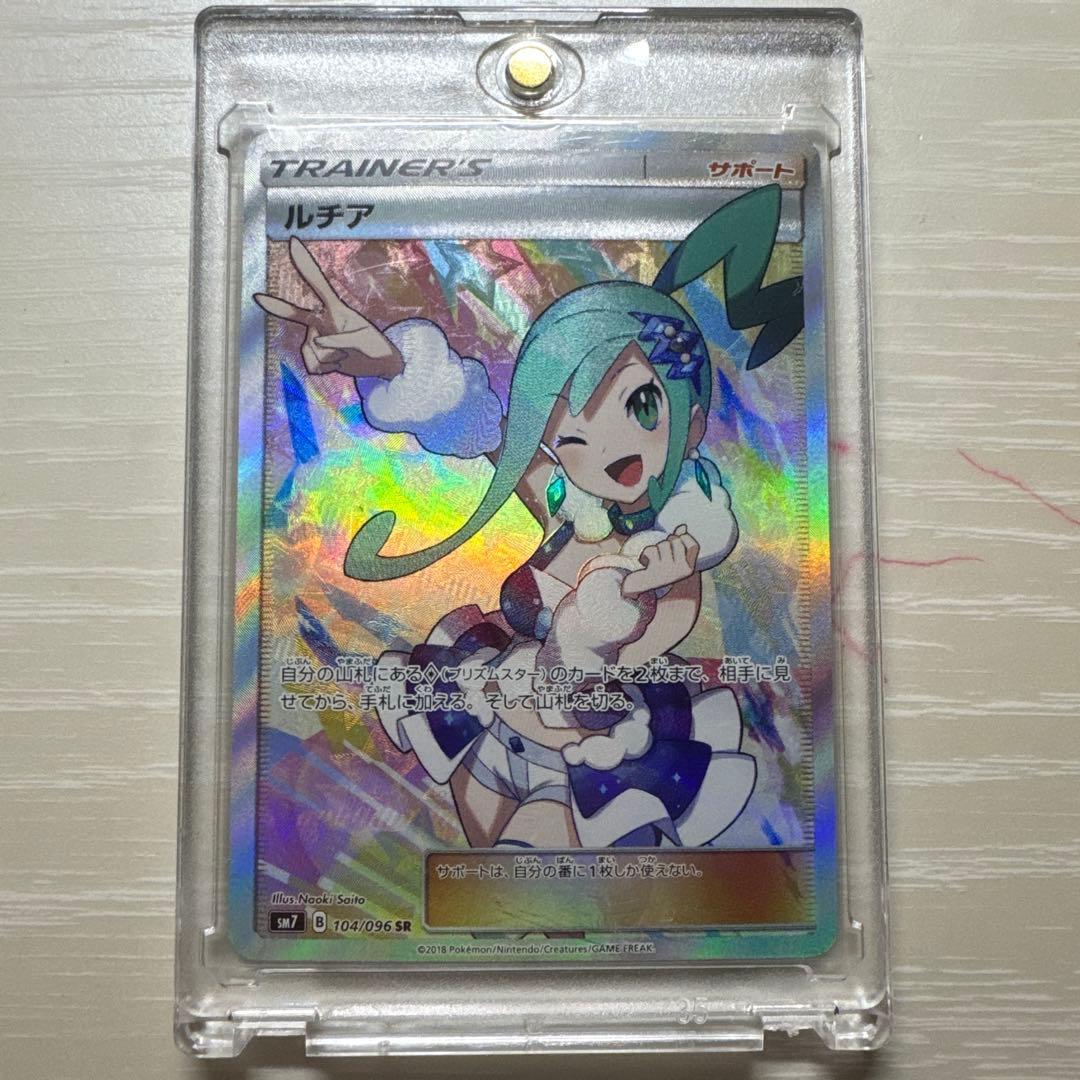 ルチア SR SM7 裂空のカリスマ 104/096 ②